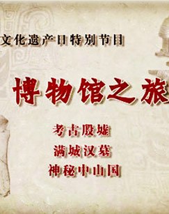 汨罗江边的离骚！