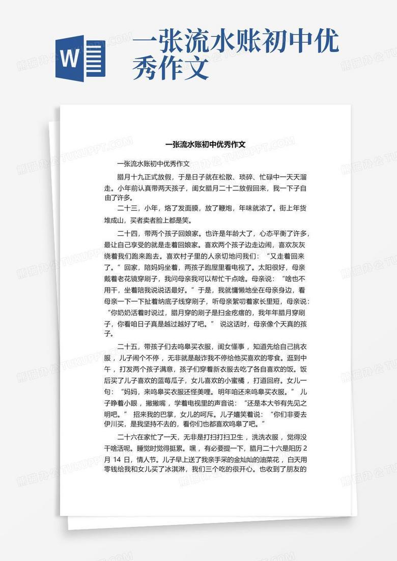 雨天的奇妙一天！