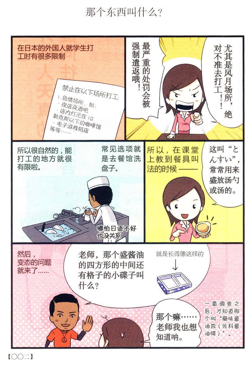 “おこり”丨一个被遗忘在超市货架上的日本词，藏着一场雨夜的救赎