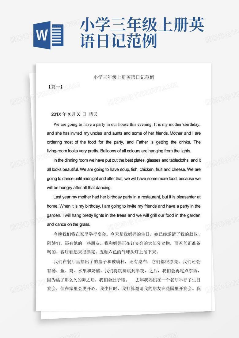 晨曦中的思考丨用英语写日记的探索之旅