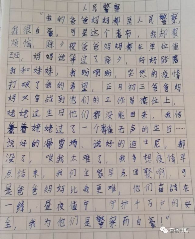 日记,我多想对你说… 日记,我多想对你说…
