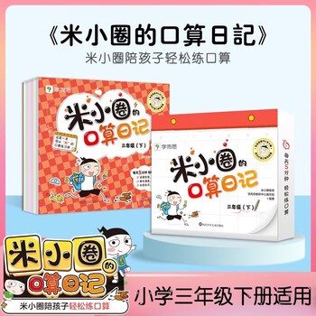 五年级的日记时光…