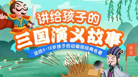 铁马冰河入梦来｜重走三国十重关