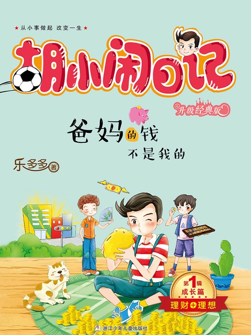 疲惫却充实的一天