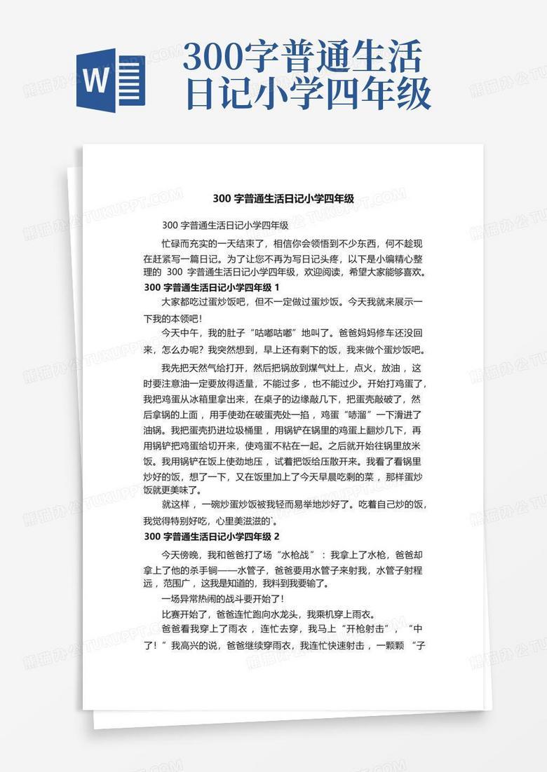 拼图日记丨碎片中的完整 拼图日记丨碎片中的完整