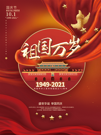 国庆七天乐，有点累但值得？