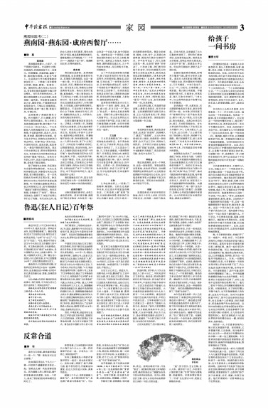 狂人日记中的呐喊？