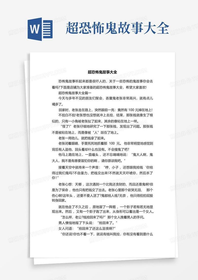 老宅的回声 老宅的回声