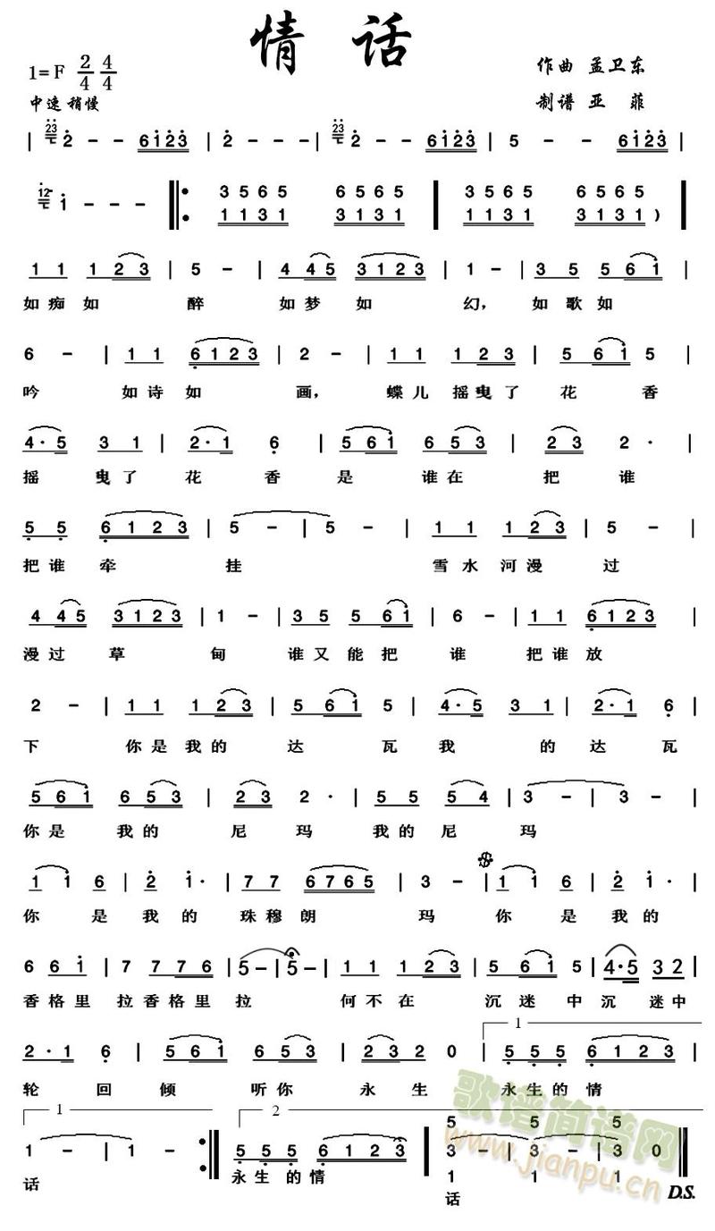 藏在旋律里的温柔—情话笔记里的原声告白