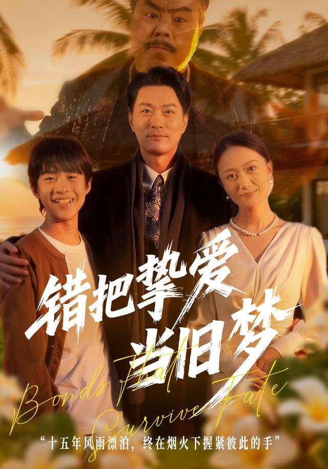 旧梦暖心情话·那些藏在时光里的温柔