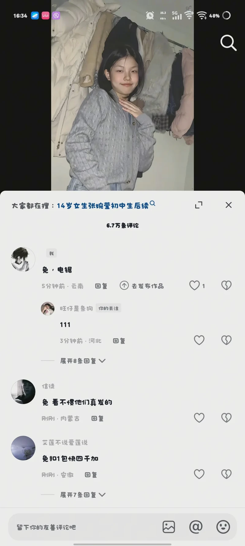 禁果之谜·一个女孩的冒险与觉醒