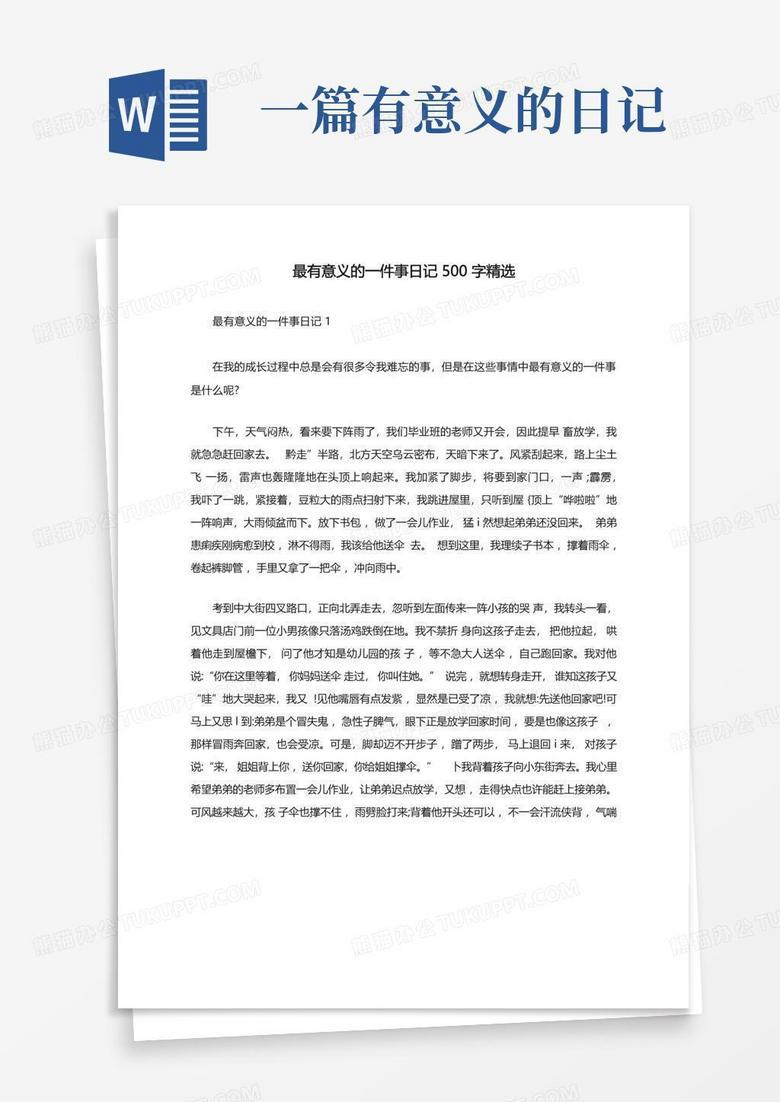 那片星空下的承诺？