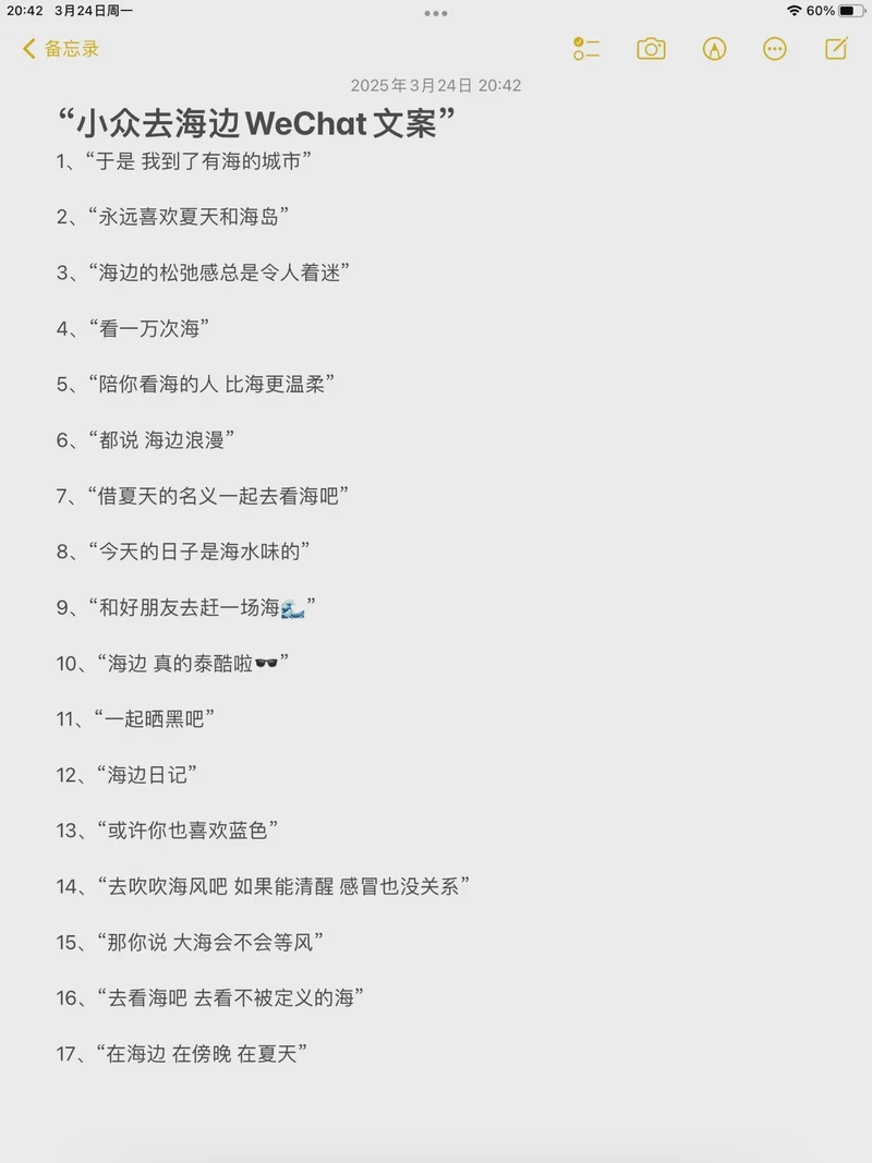 夏日恋曲：情话文案馆，为你的爱情添上一抹夏色