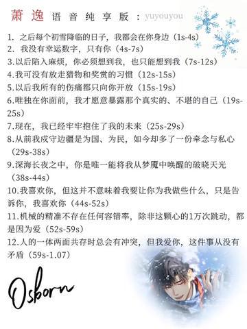 萧逸小情话丨细水长流的爱恋