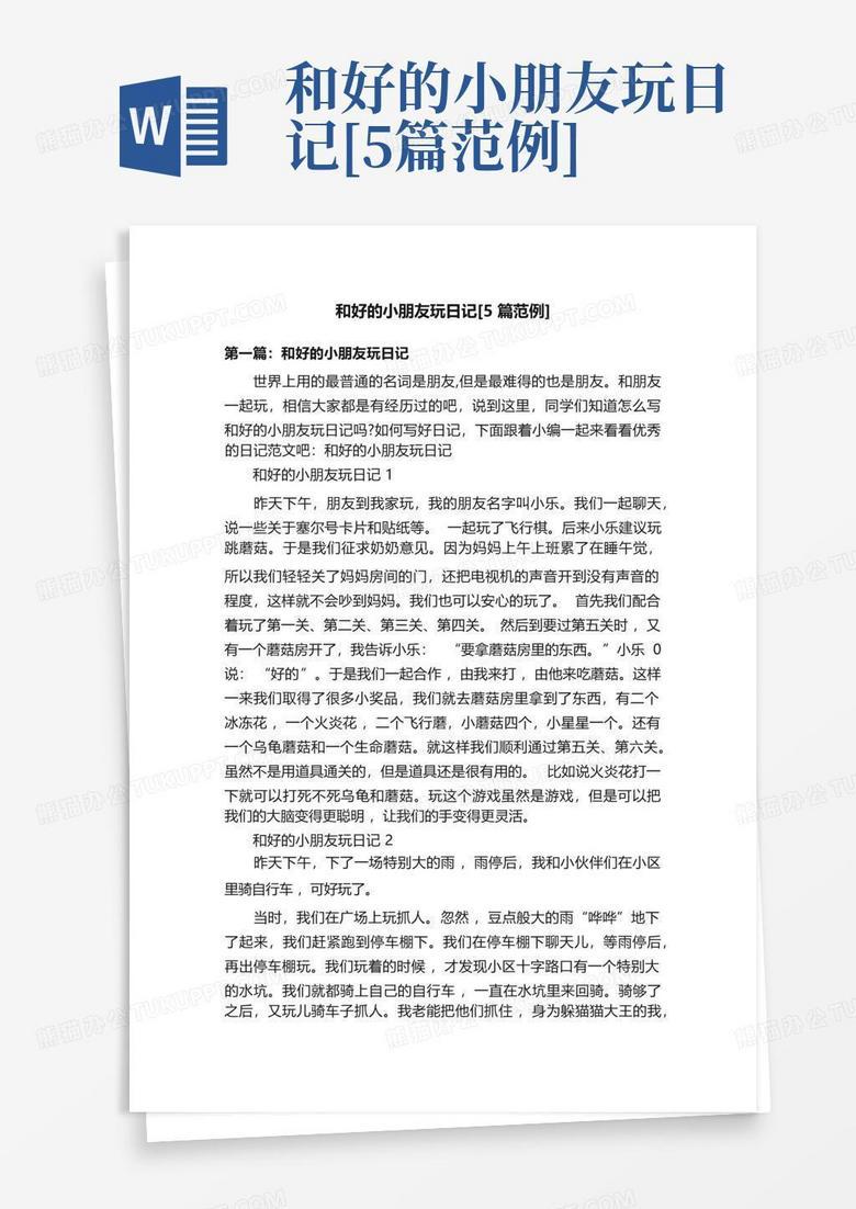 游戏时光｜一场心灵的冒险