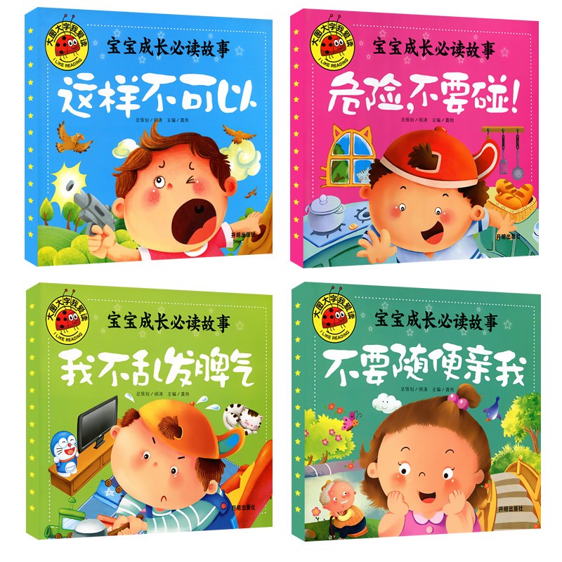 深夜里的“寻找”游戏—那个2岁绘本故事的MP3到底去哪了