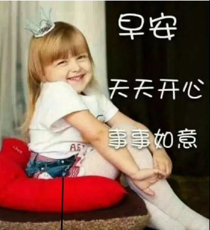 晨曦中的小小心愿·小孩早安情话大全