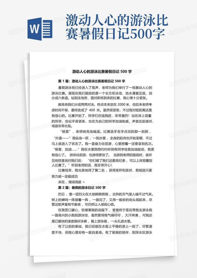 夏日清凉的泳池之旅！