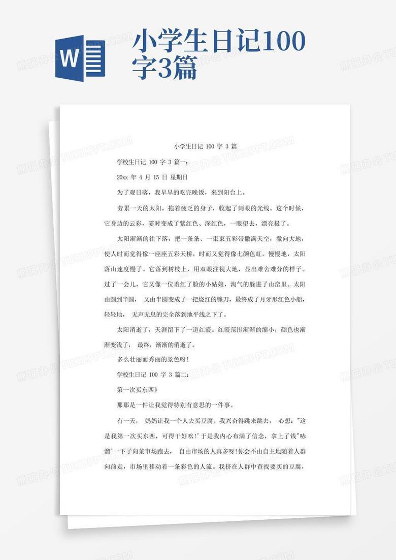 教师节的温馨回忆…