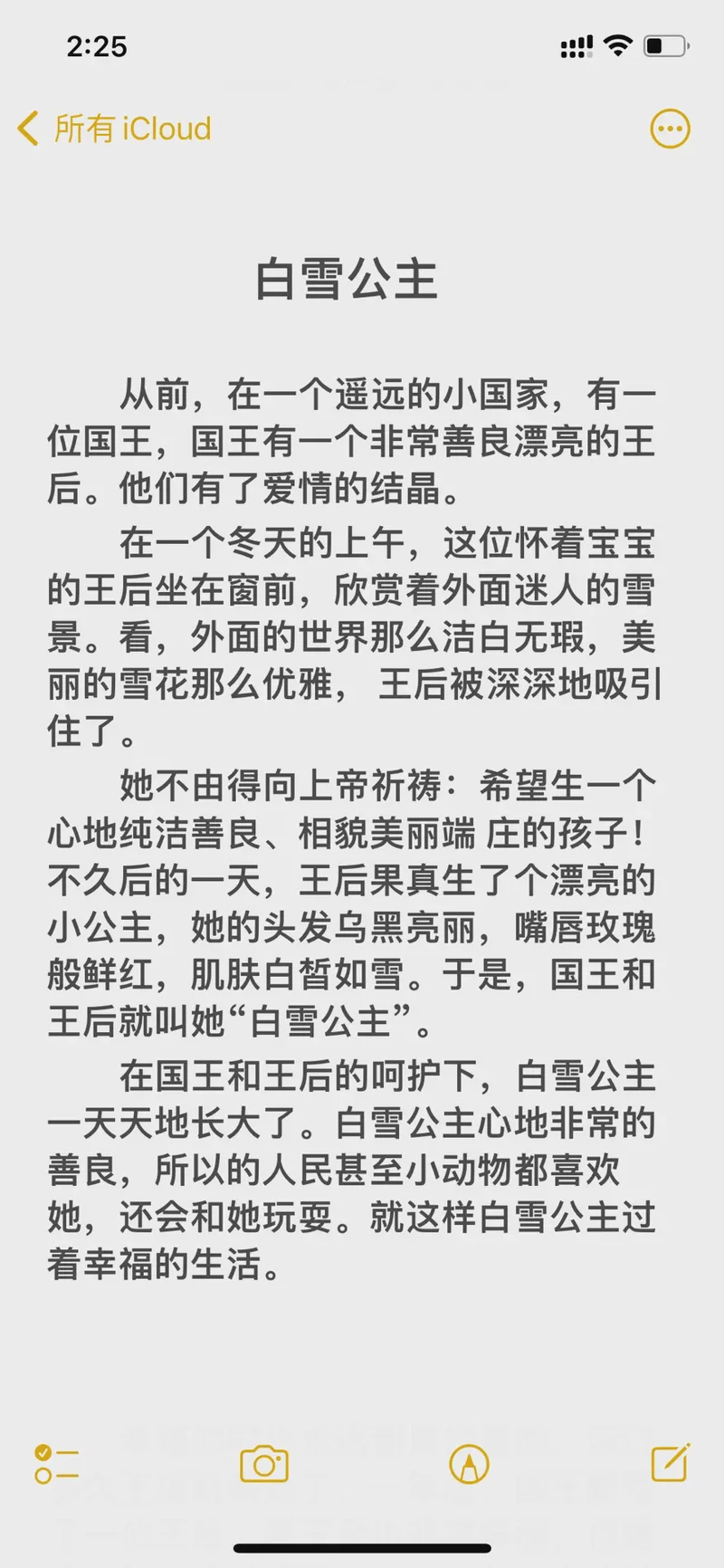 新白雪公主丨在旧唱片机里找到的童话 新白雪公主丨在旧唱片机里找到的童话