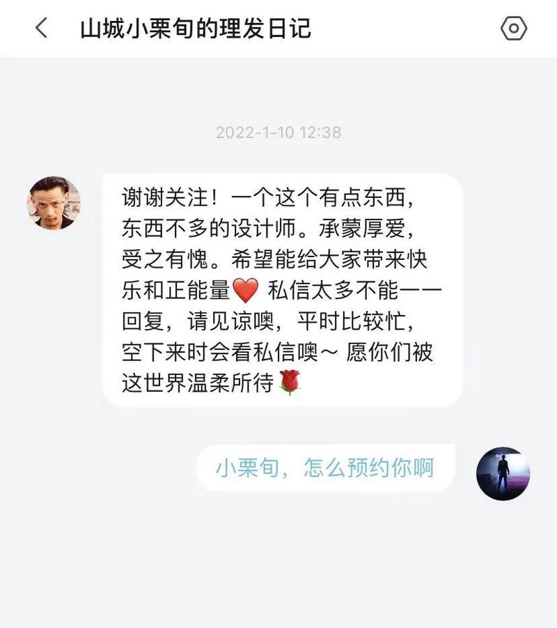 剪完头发，心情大变样…