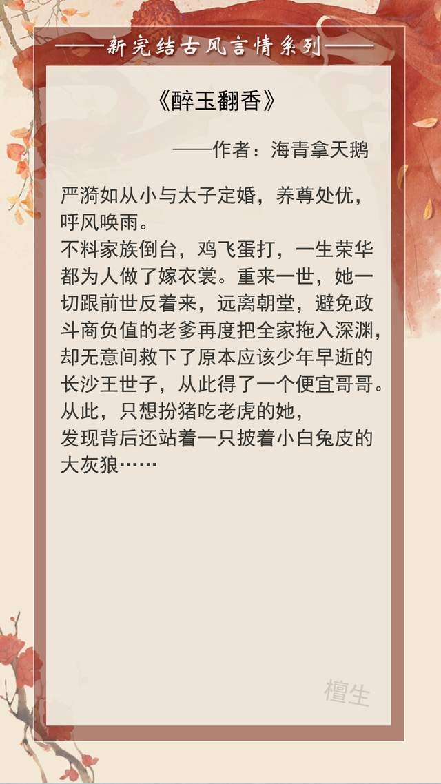 穿越时空的思念｜古风情话集锦