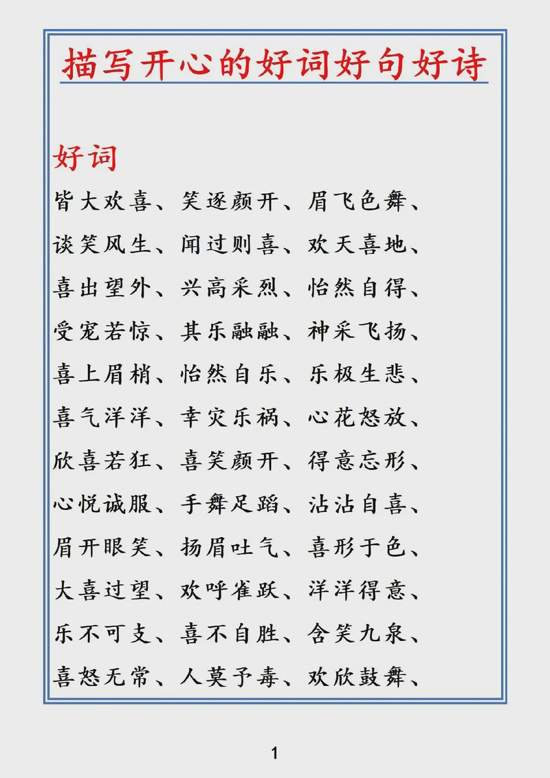 笑猫日记里的春日暖阳？