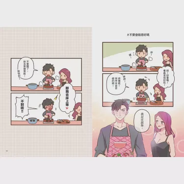 日系搞笑情话丨爱的笑声与温柔拥抱