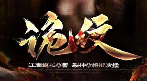 午夜电台的低语：那个免费鬼故事MP3的诅咒