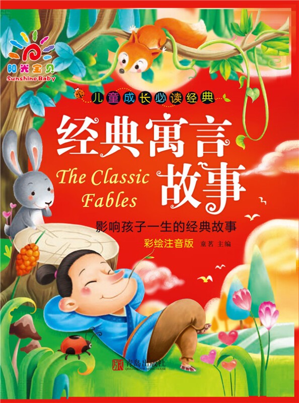 五分钟，一梦江湖…