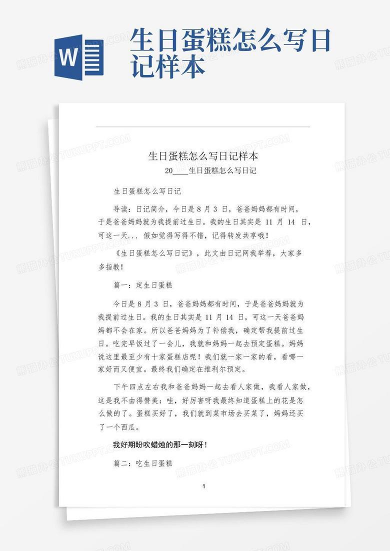 哥哥的生日，温暖的回忆与感慨…