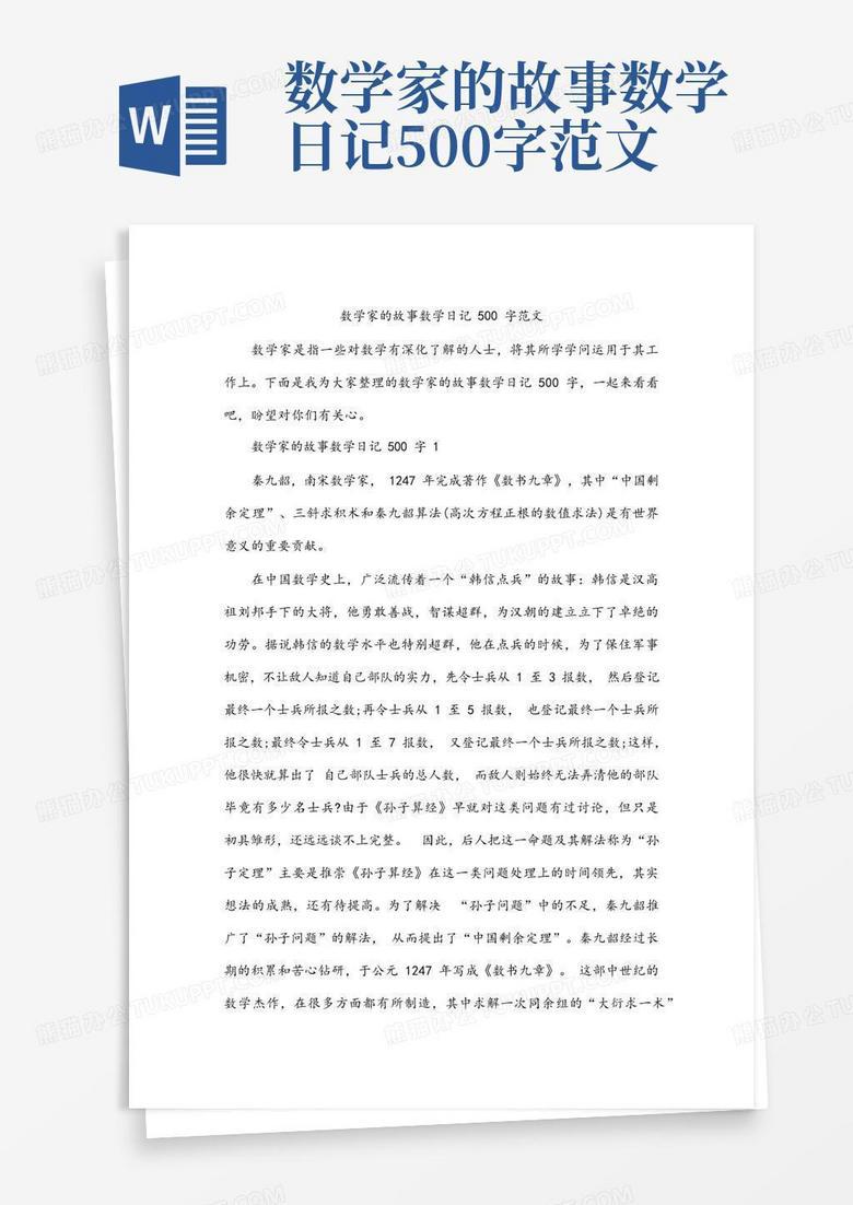 数学考试后的小宇宙！