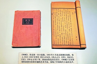 狂人日记丨一部颠覆传统的作品