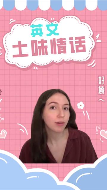 那些藏在生活里的温柔告白—不油腻的英文情话 那些藏在生活里的温柔告白—不油腻的英文情话