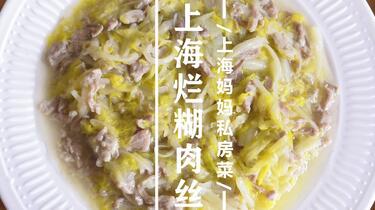 上海滩的浪漫，一碗烂糊面的深情…