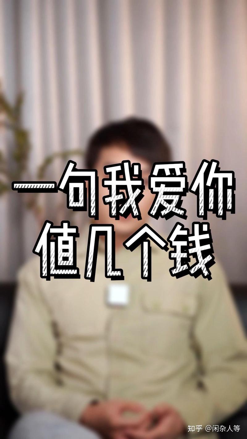 在爱情的旅途中，钱与你！