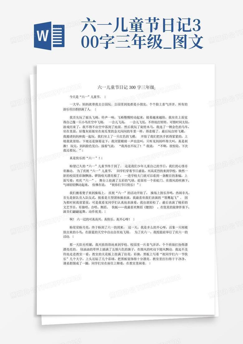 6.1儿童节,我好像也变成了小孩? 6.1儿童节,我好像也变成了小孩?