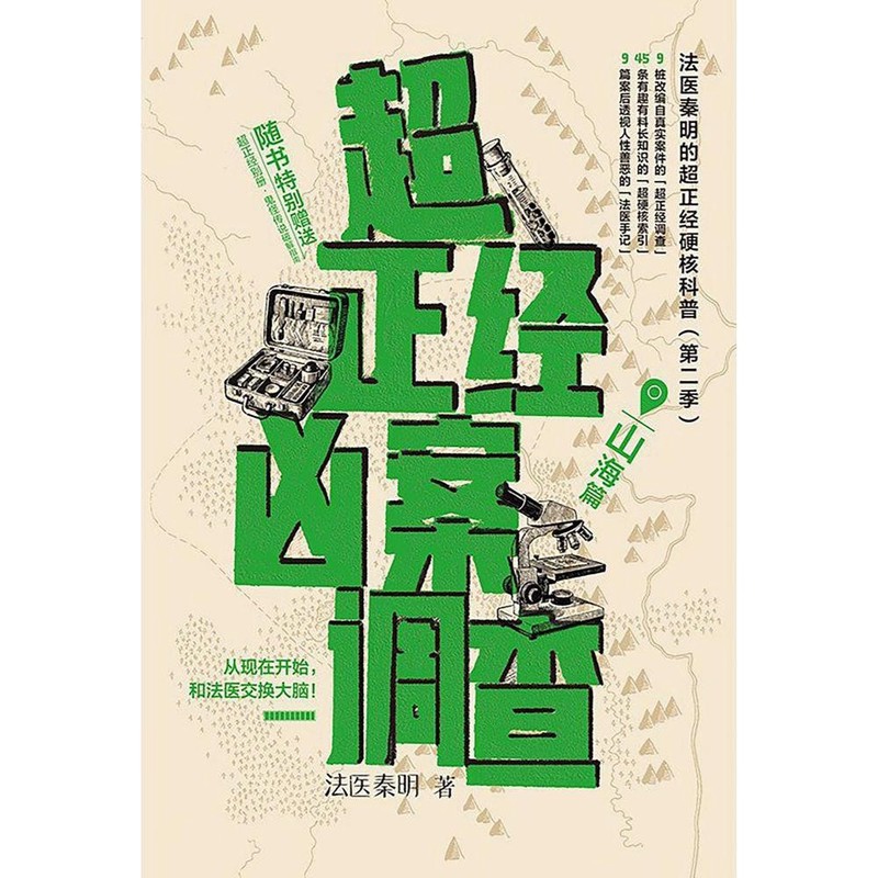 撕名牌日记丨一场疯狂的下午