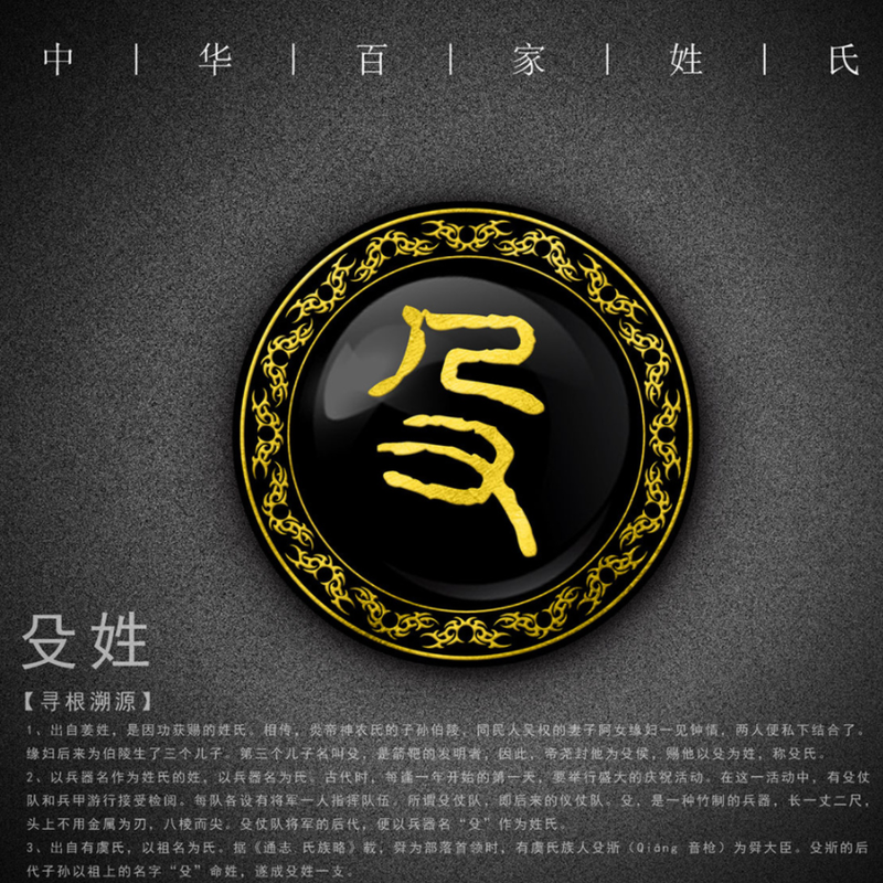 蒯姓氏情话·在姓氏的河流里,遇见你 蒯姓氏情话·在姓氏的河流里,遇见你