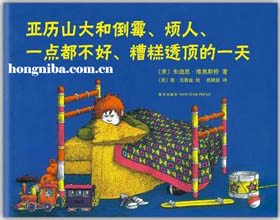 水逆？感觉整个人都不好了，这就是所谓的倒霉透顶的一天吧！