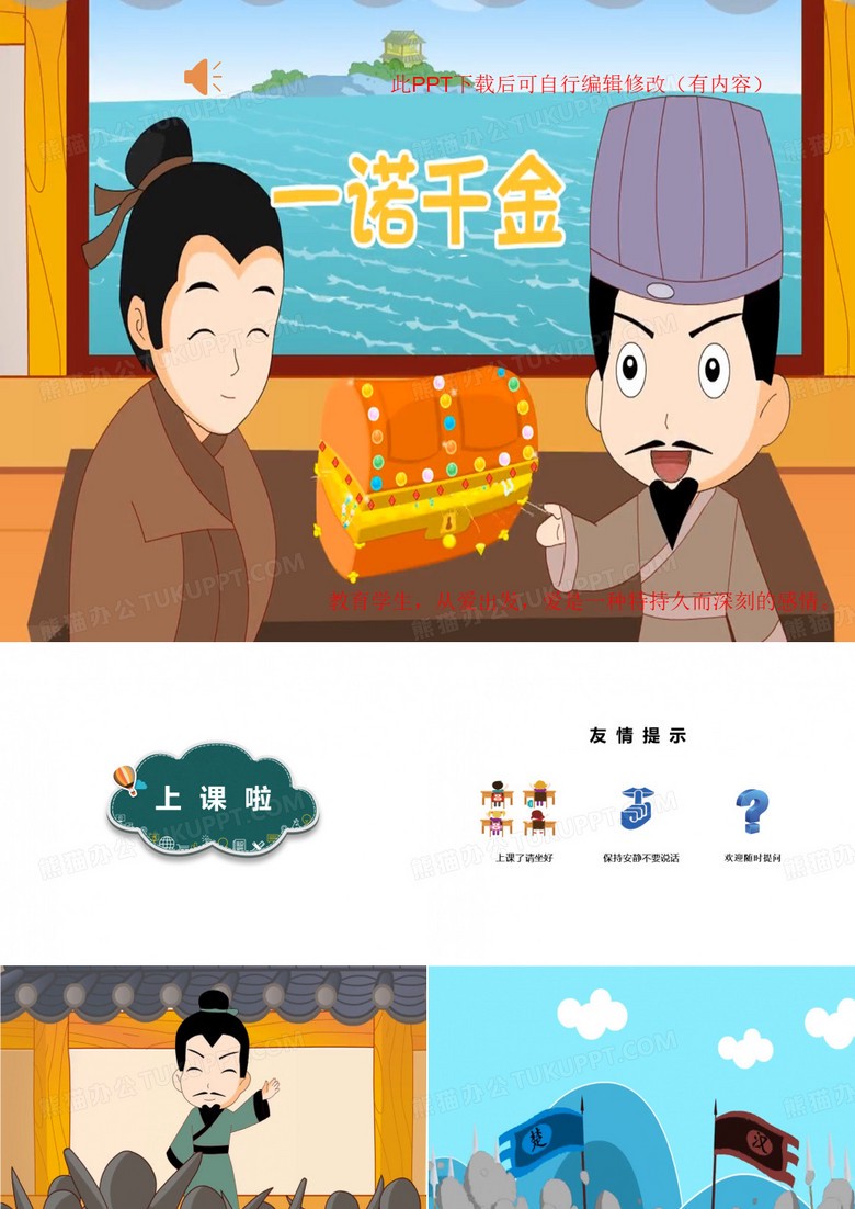 一诺千金 一诺千金