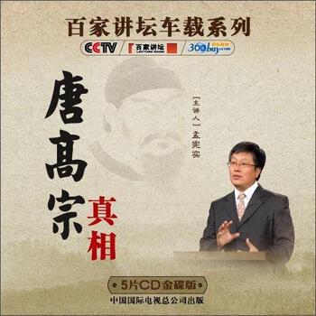 穿越时空的倾听—百家讲坛中国故事全集mp3的奇遇