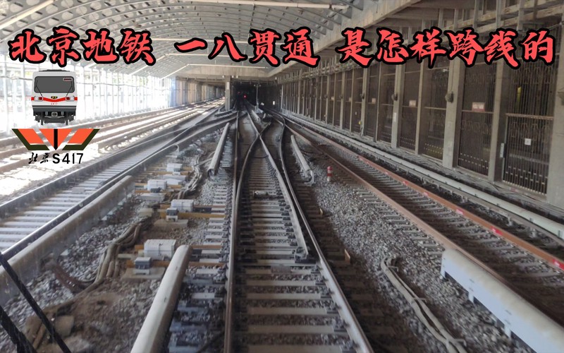 北京地铁一号线的温暖故事