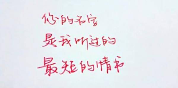 含蓄的情话文章…