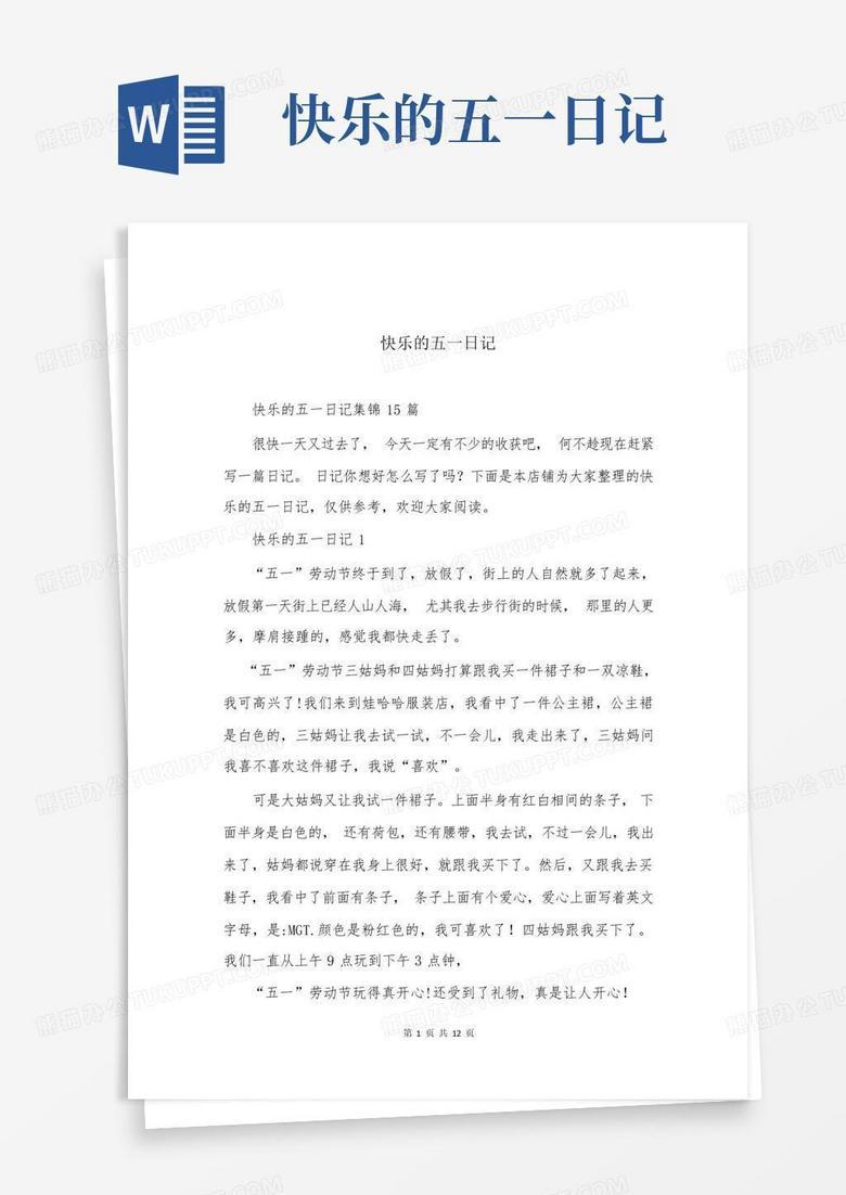 五月一日，英语小测验后的心情起伏！