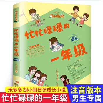 今天的小小调查日记 今天的小小调查日记