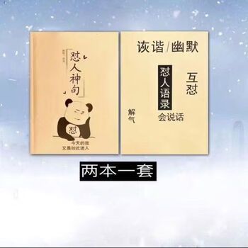 情话笑语—搞笑半句情话的甜蜜秘密