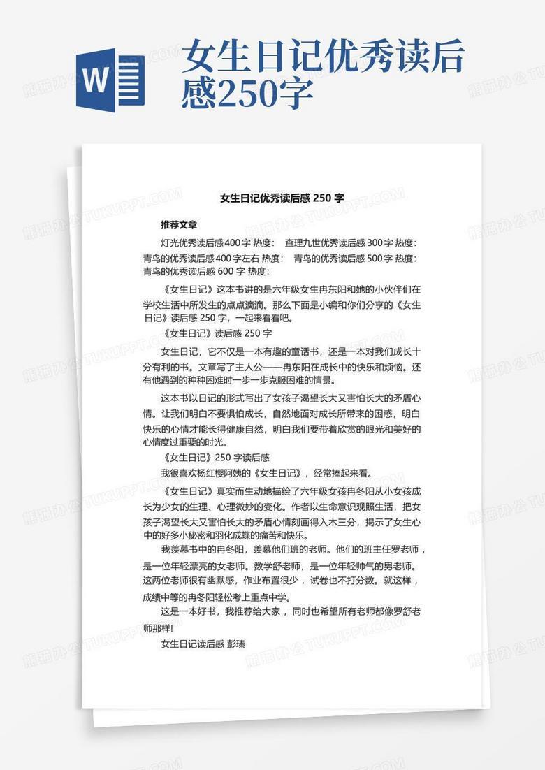 坚持的力量·60篇250字日记的第30天 坚持的力量·60篇250字日记的第30天