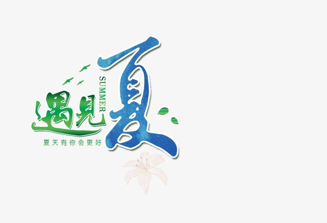 夏天的味道，藏在日记里！