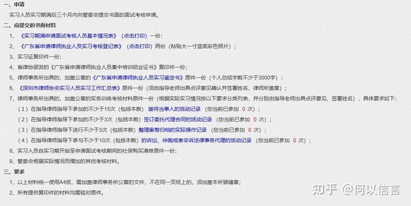 律师事务所实习日记·忙碌与成长的一天 律师事务所实习日记·忙碌与成长的一天